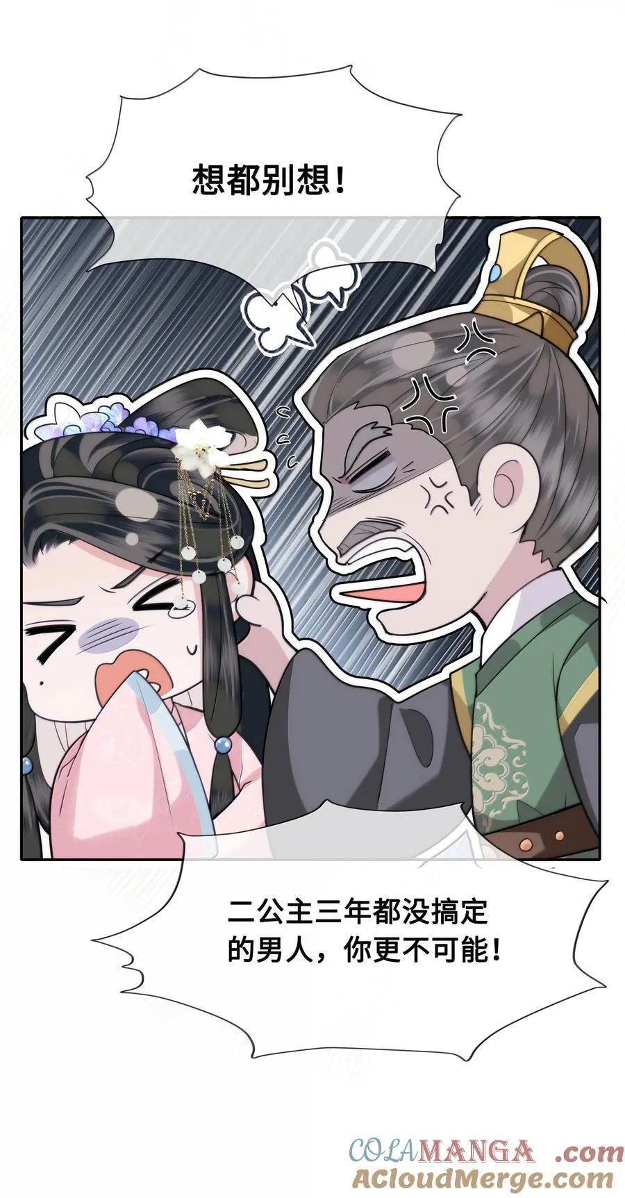 93 要小沈大夫揉一揉（本话有美男出浴）2