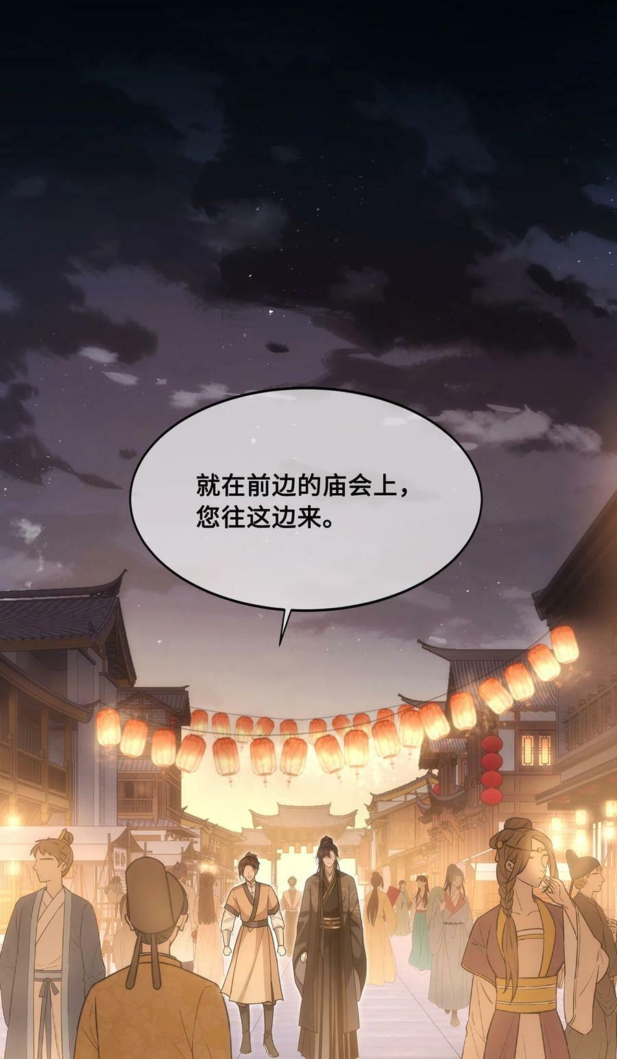 055 棠哥哥来救你了17