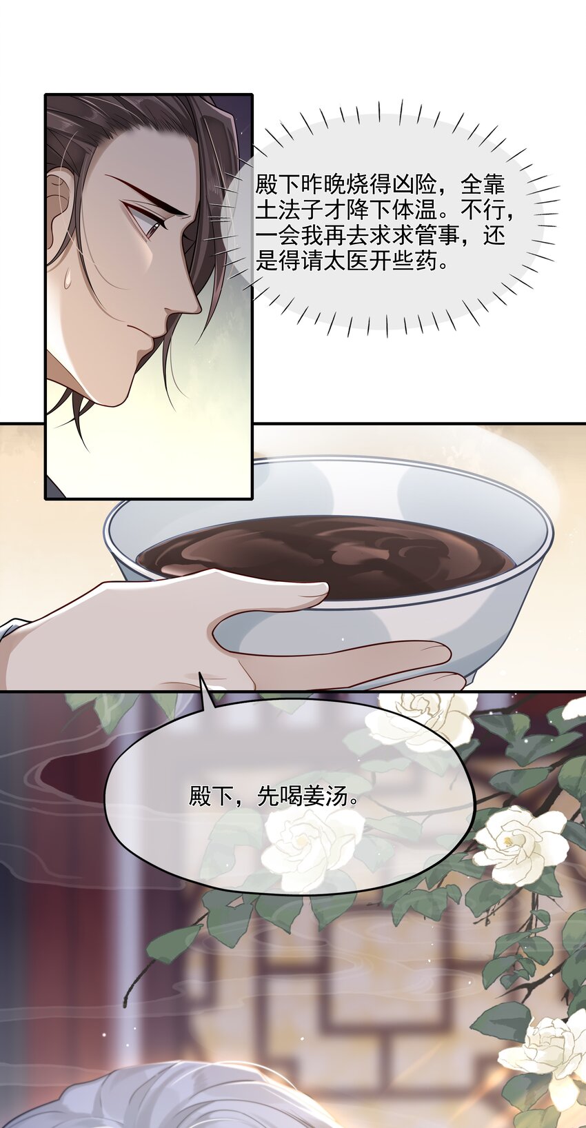 007 殿下膝盖疼不疼8