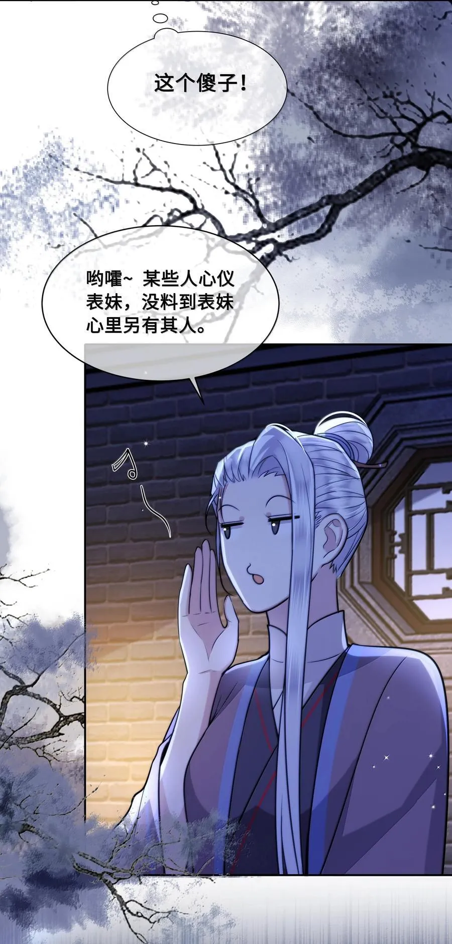 096 裴大人得手了？！13