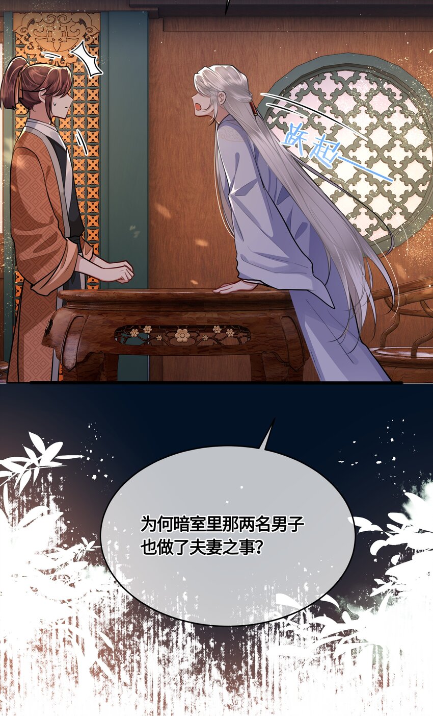 027 男人和男人……29