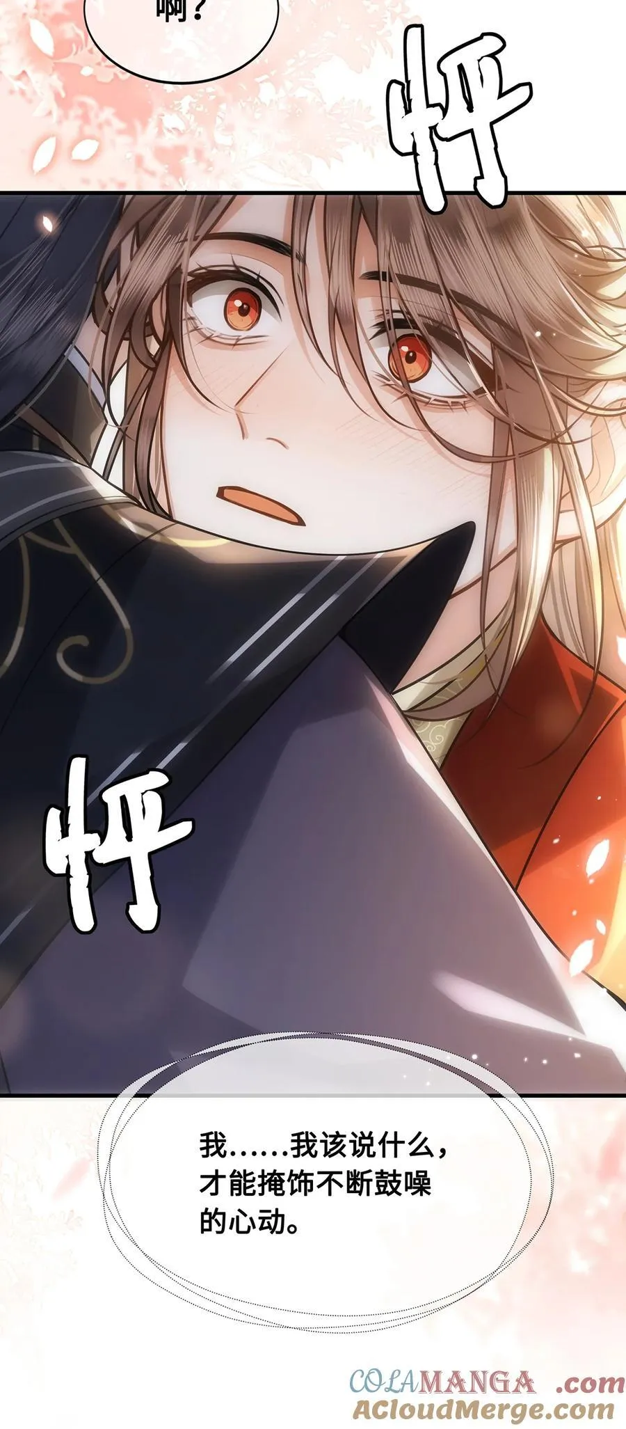 084 裴争得偿所愿？！18