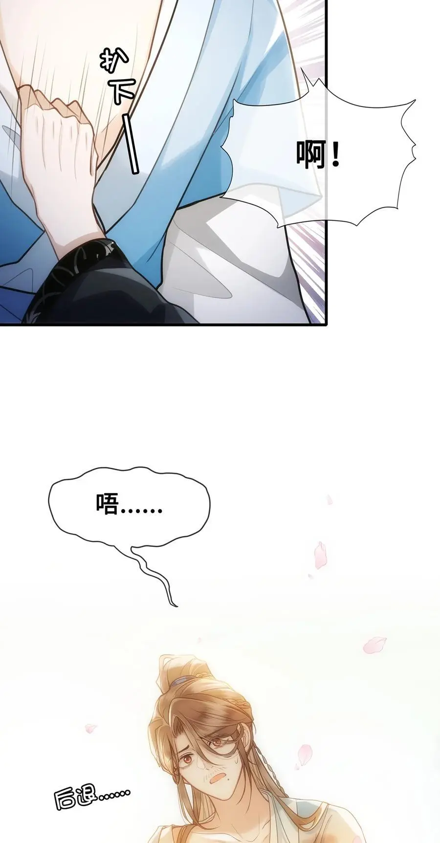 066 千帆过尽？裴争遇小九31