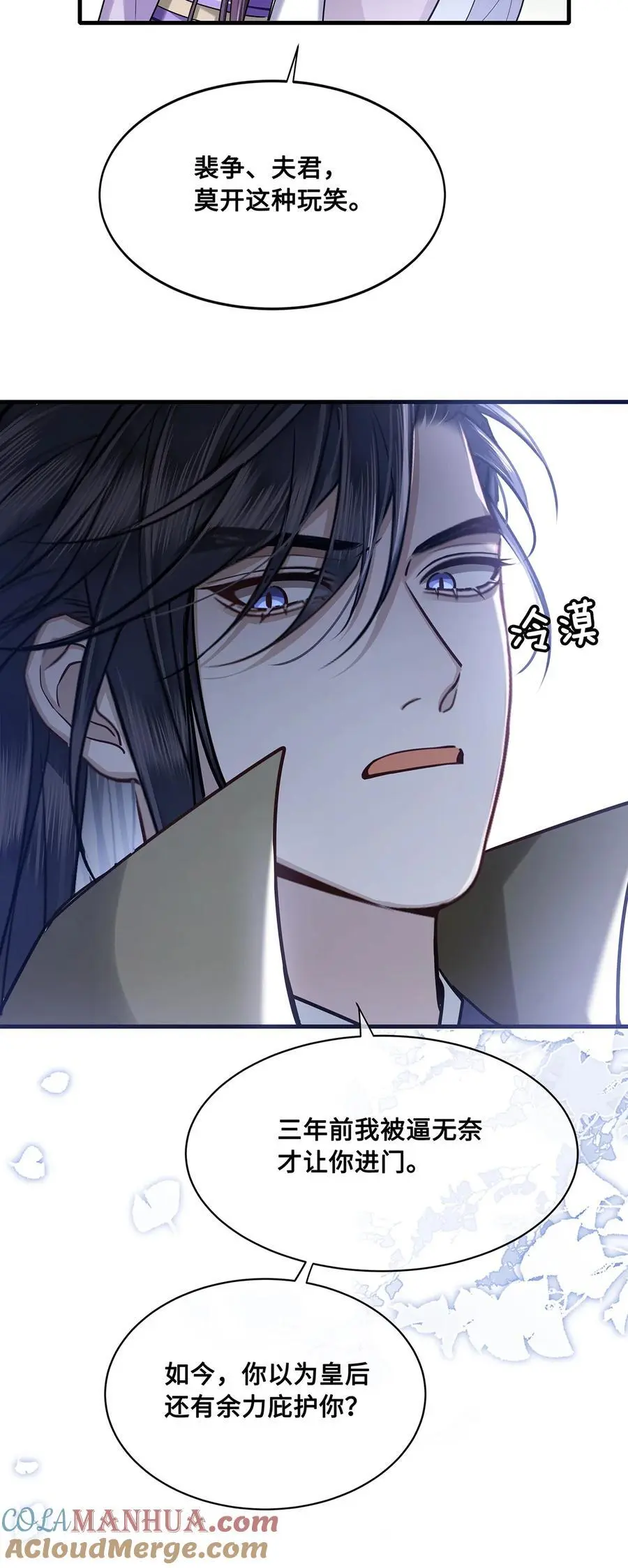 076 喜讯！裴争护妻，公主挨打24