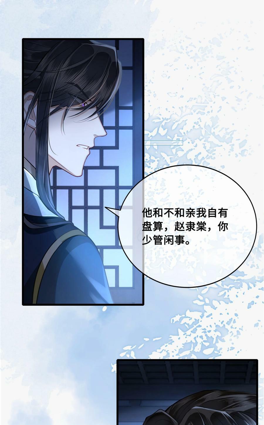 040 困局29