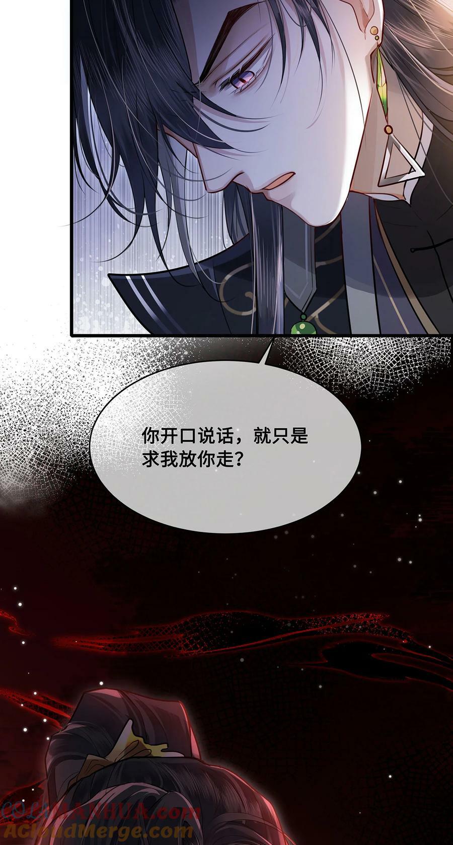 051 离开？除非我死34