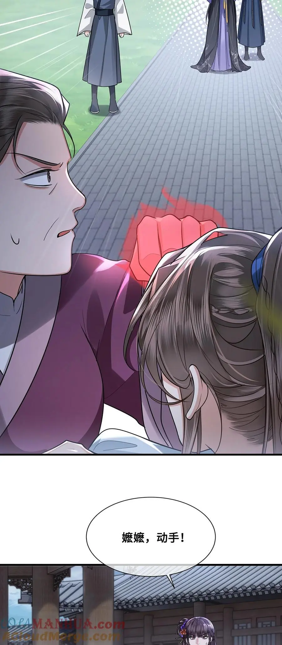 076 喜讯！裴争护妻，公主挨打4
