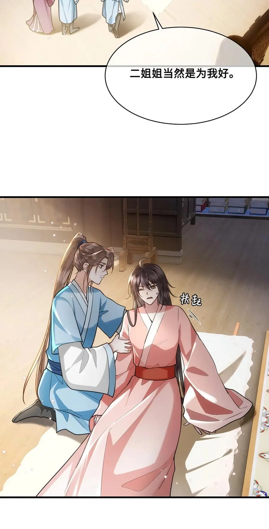068 小沈大夫的危机？21