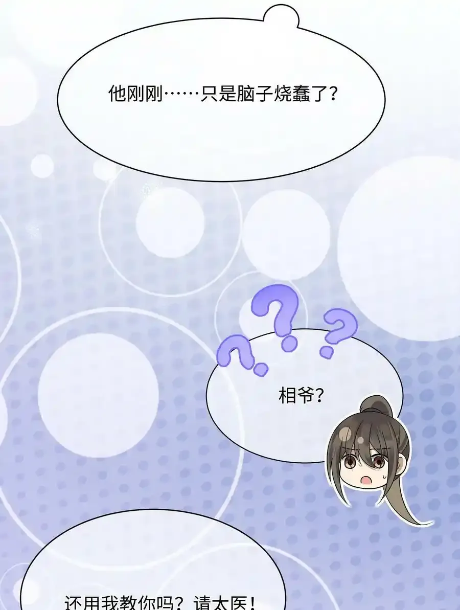 009 殿下帮帮忆儿11