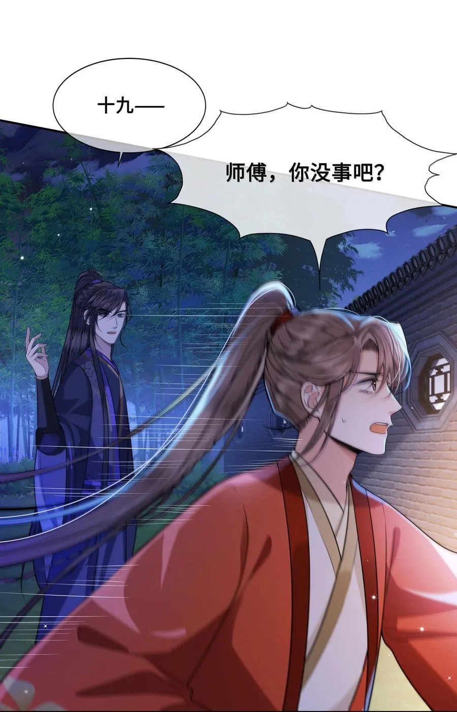 096 裴大人得手了？！3
