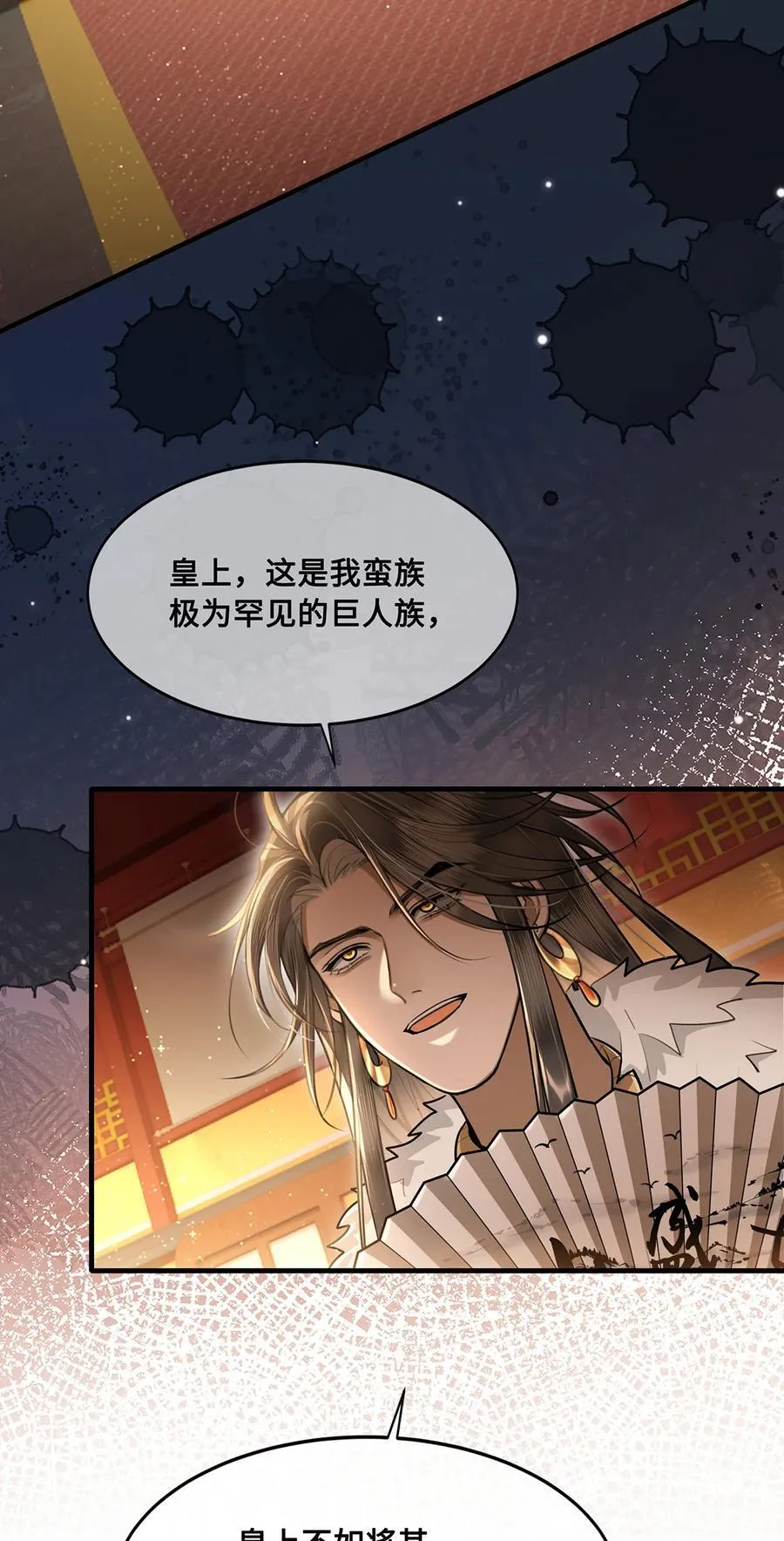 078 得寸进尺的阿木勒9