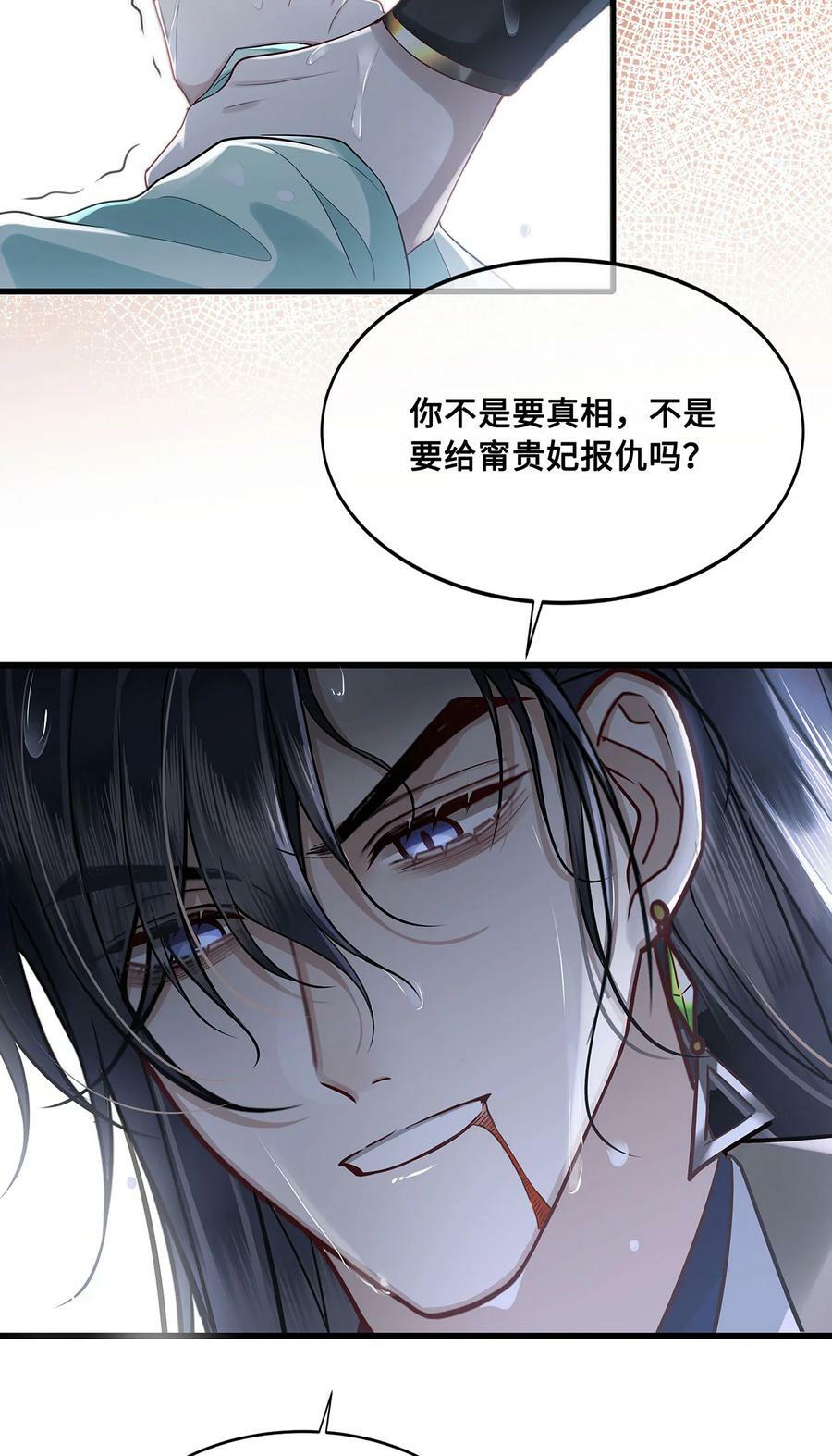 051 离开？除非我死13