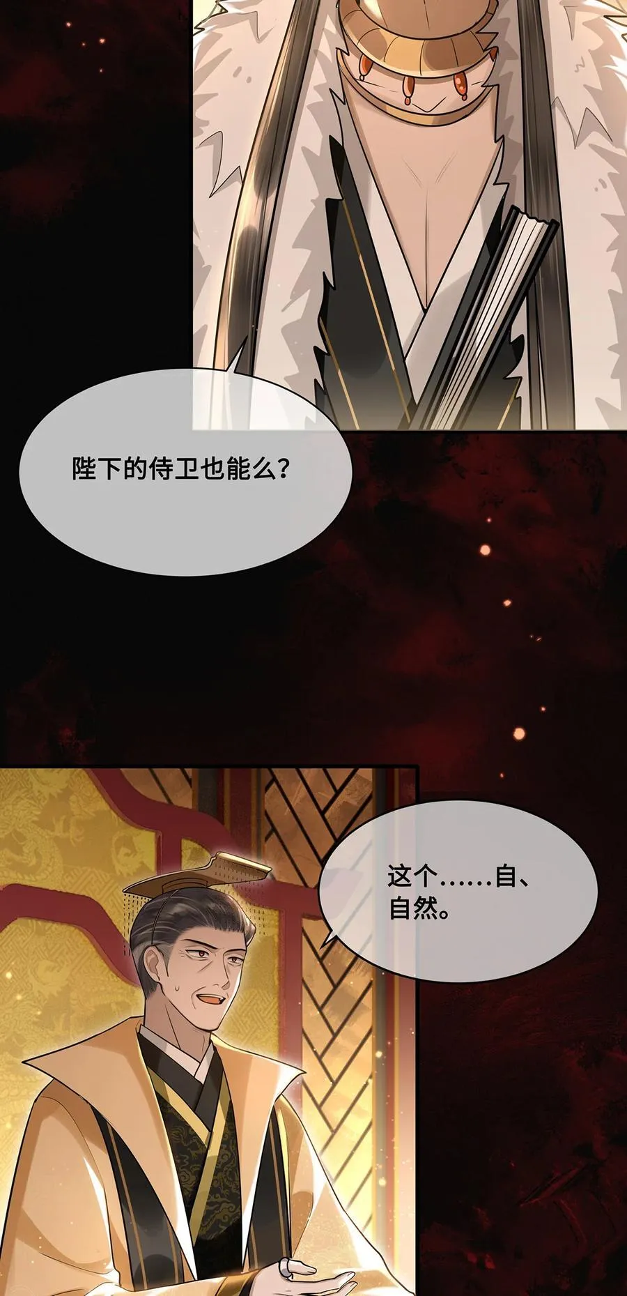 078 得寸进尺的阿木勒15