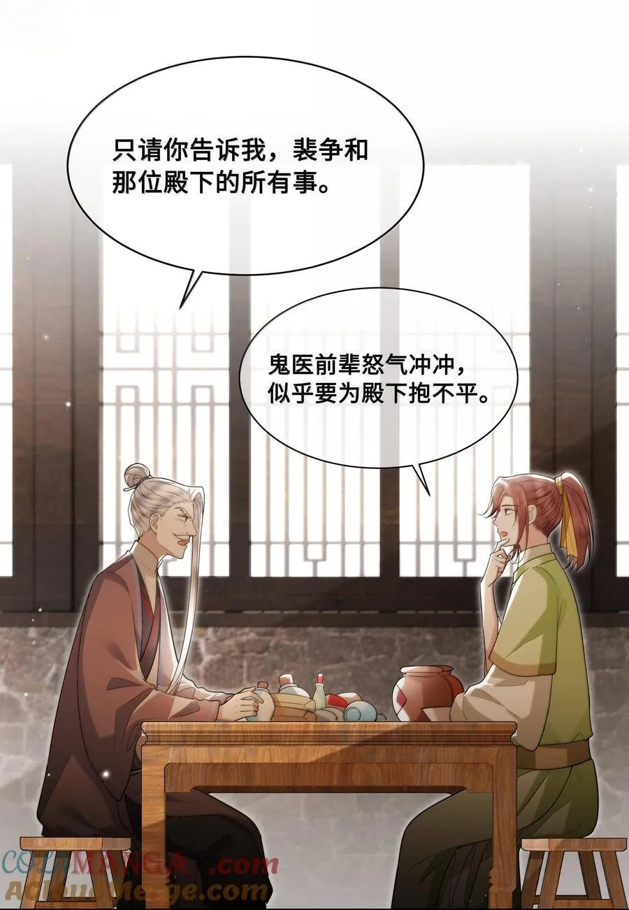 092 赵将军要相亲？！2