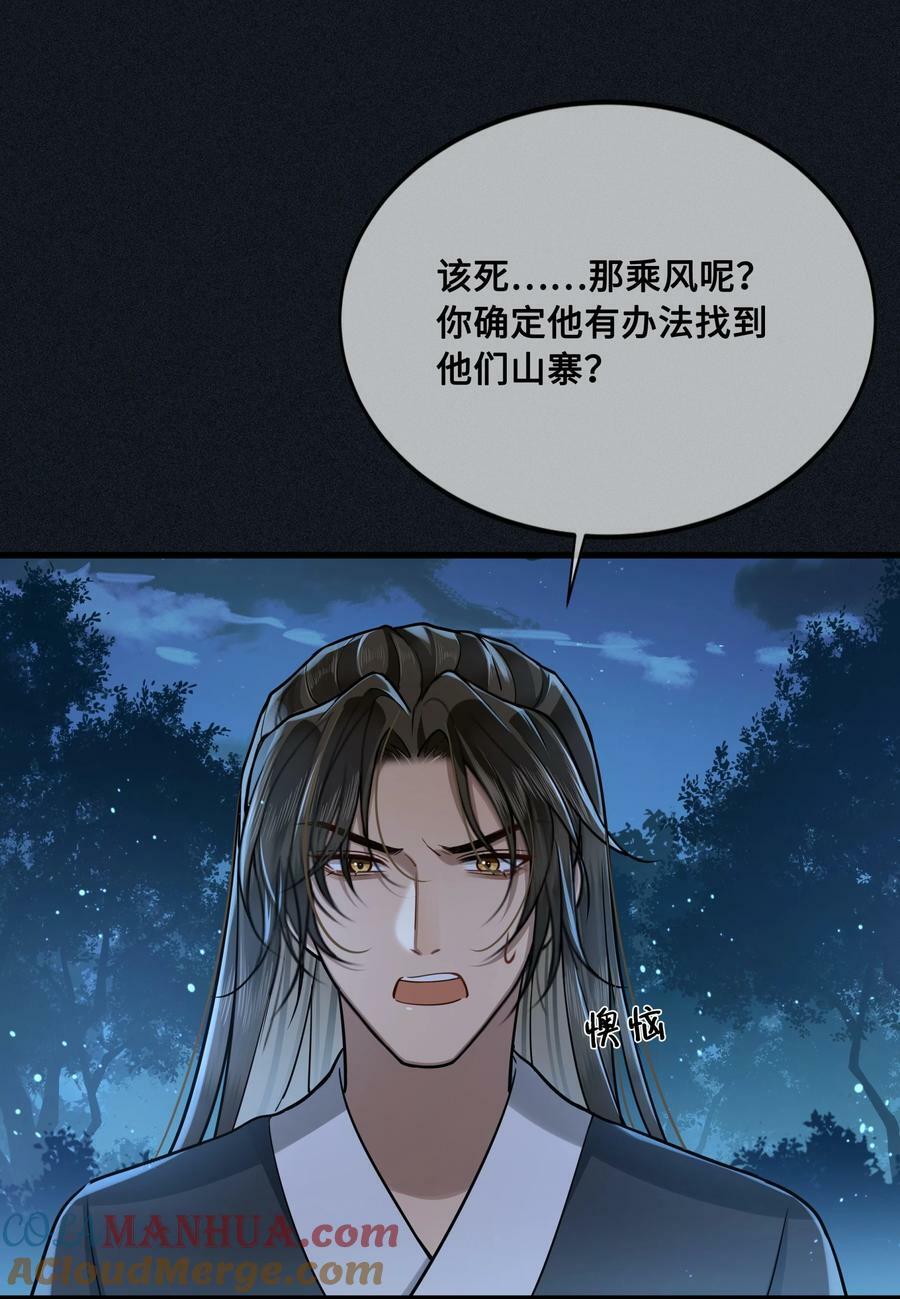 042 只希望我赶得及……28