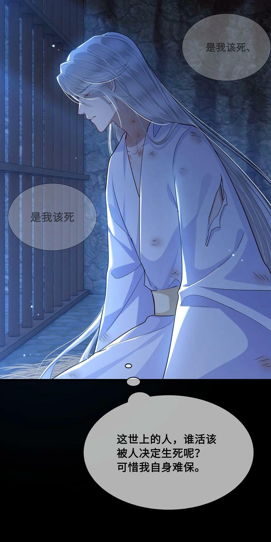 052 说‘夫君我错了’27