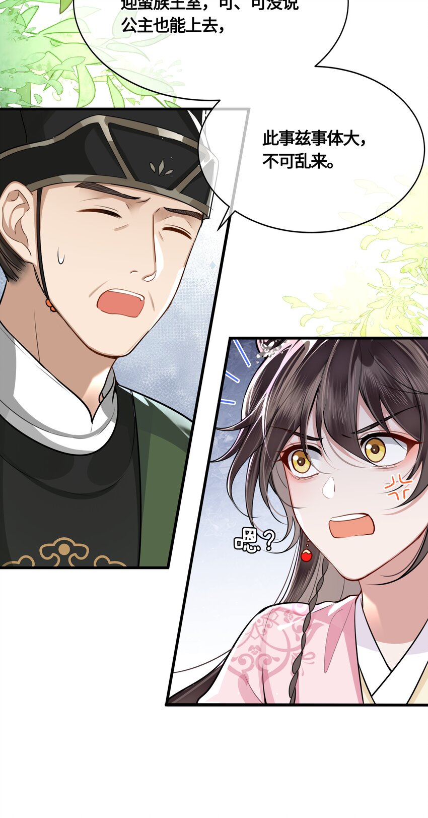 030 谁让你来这种地方？！4