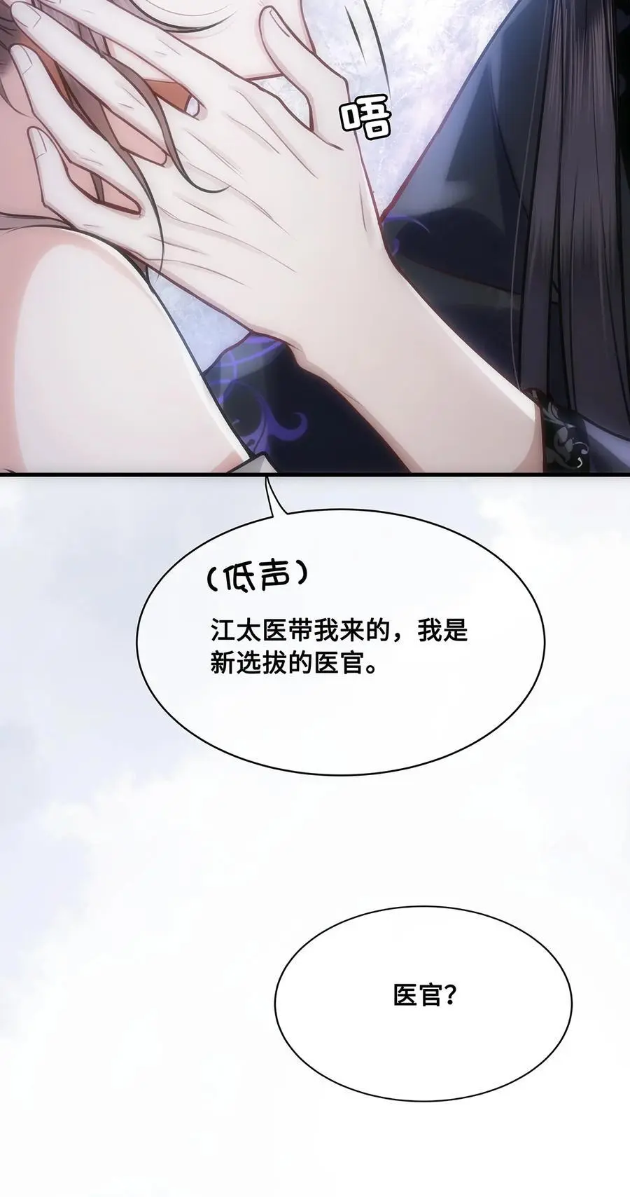 067 小沈大夫被掳走了！21