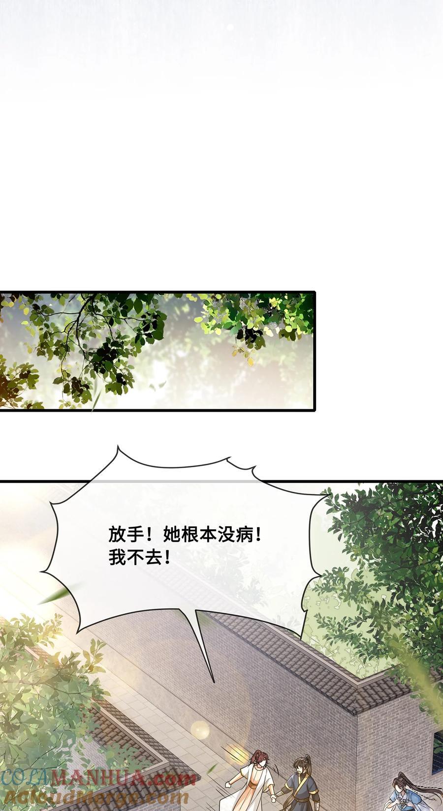 065 小沈大夫当选医官24