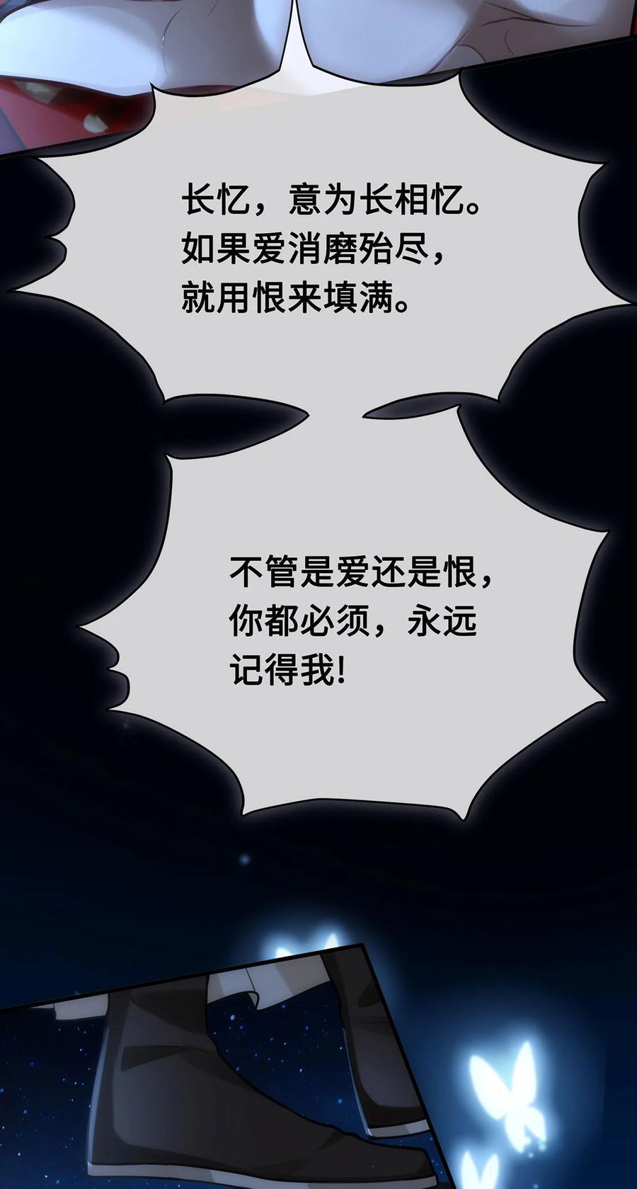 061 长忆意为长相忆31