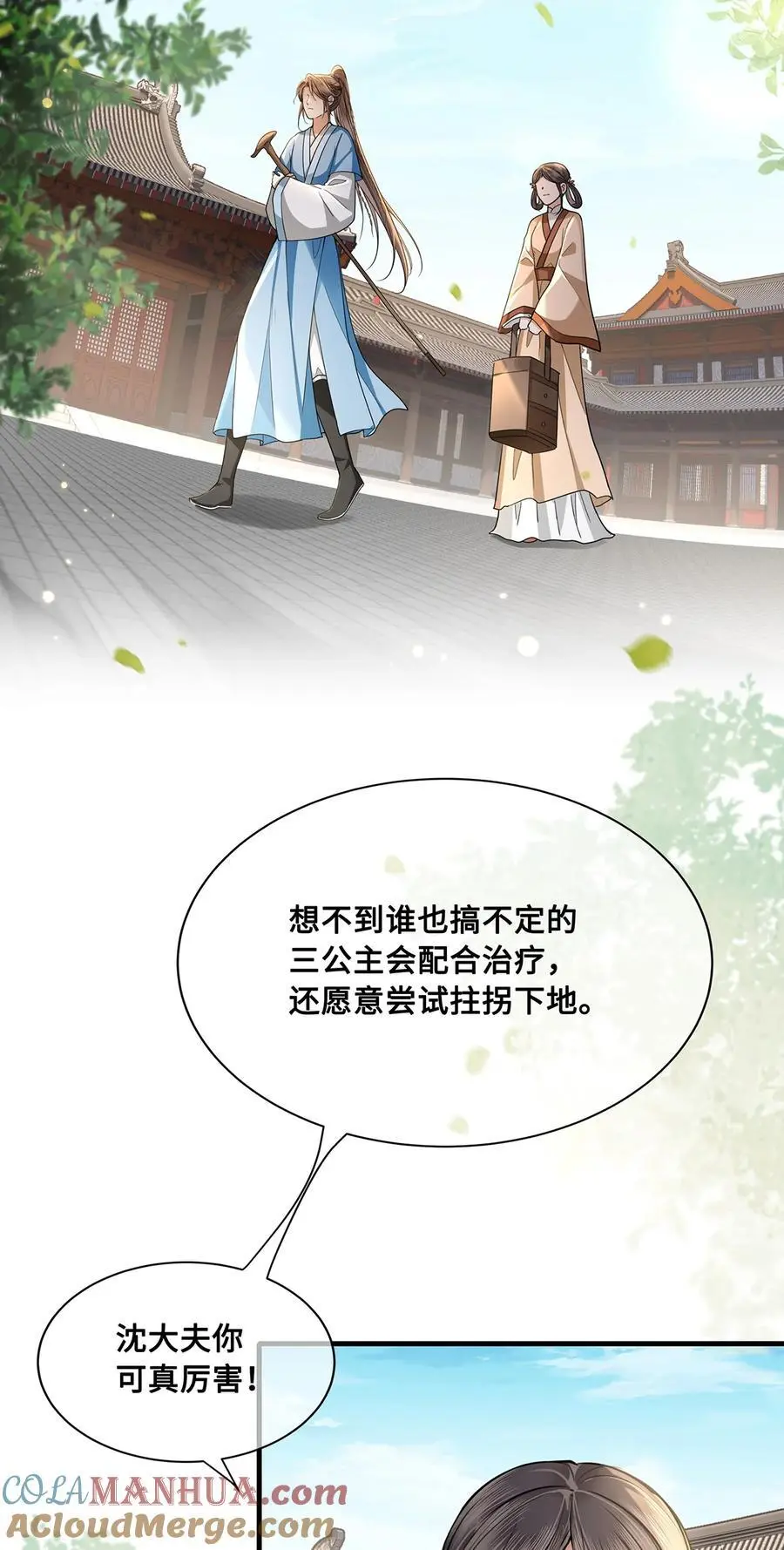 075 祁冰之再杀小九？！2