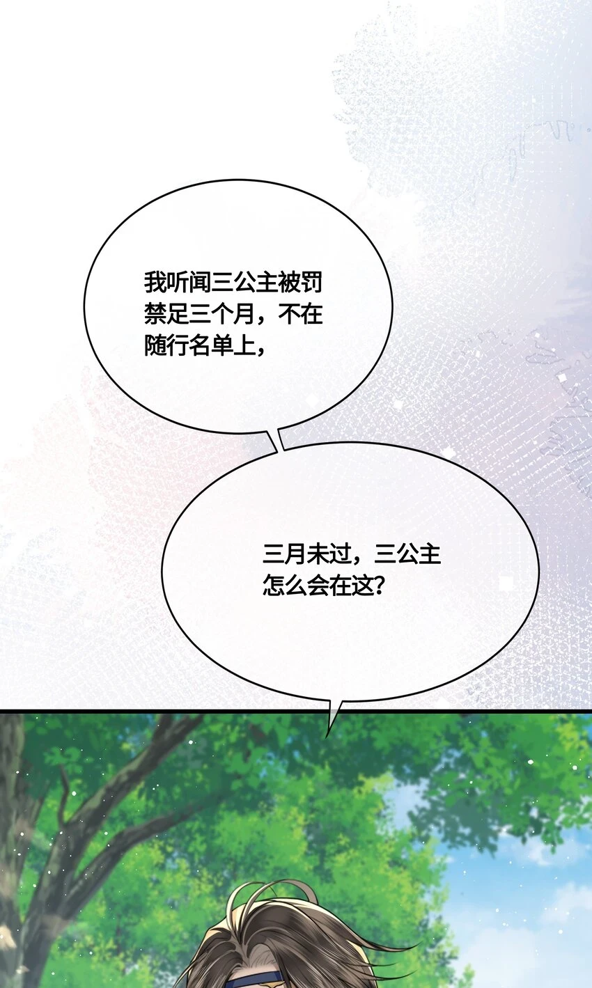 033 我可救了你两次11