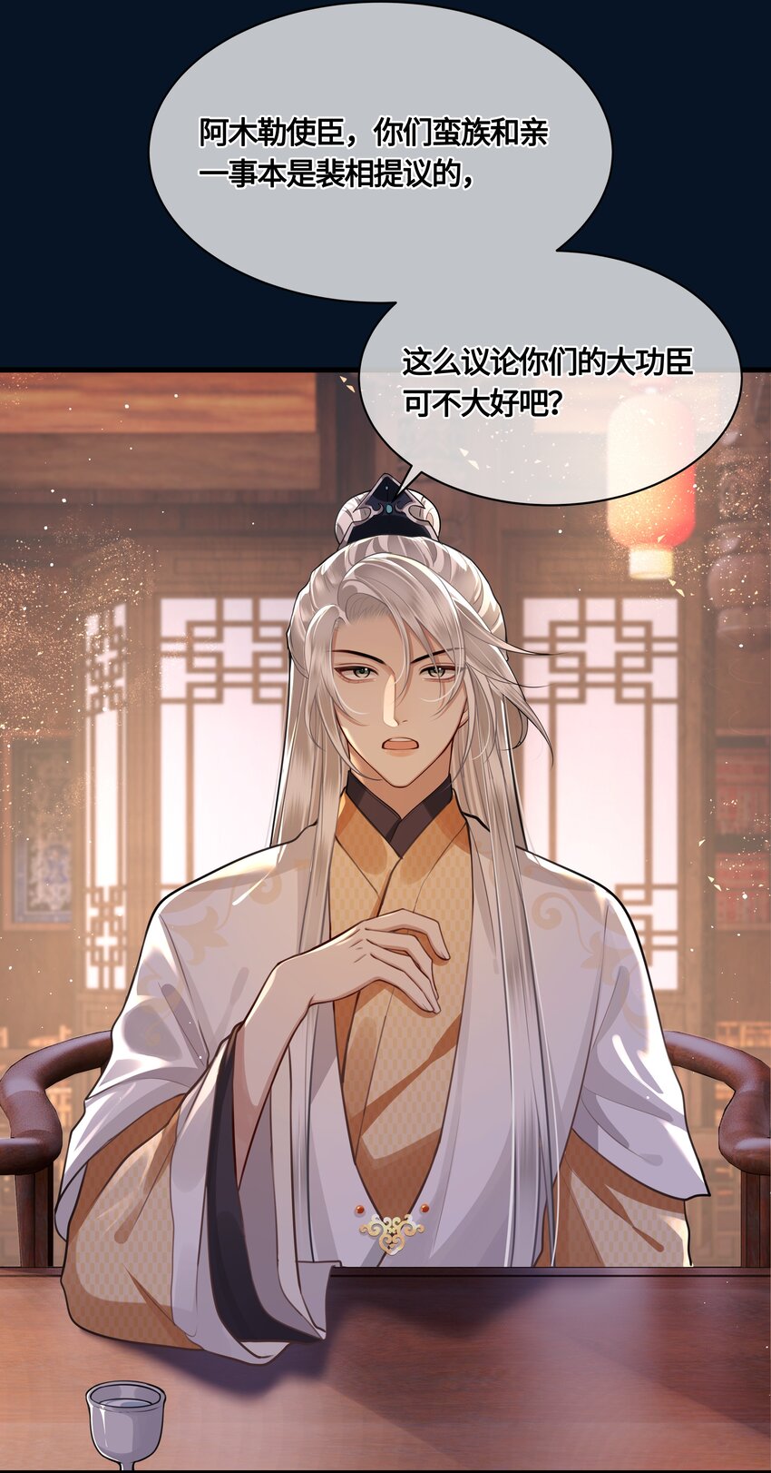 028 殿下还是个孩子12