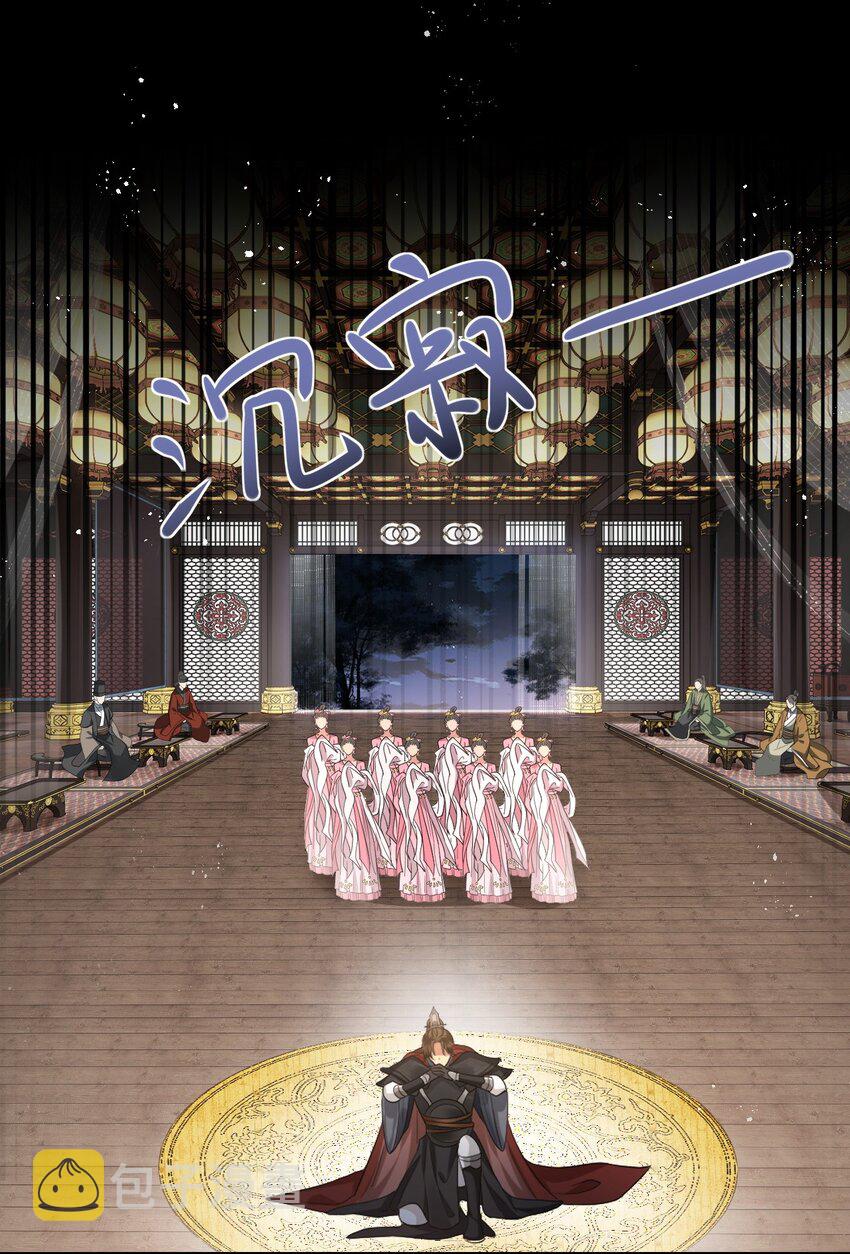 004 殿下不许被欺负9