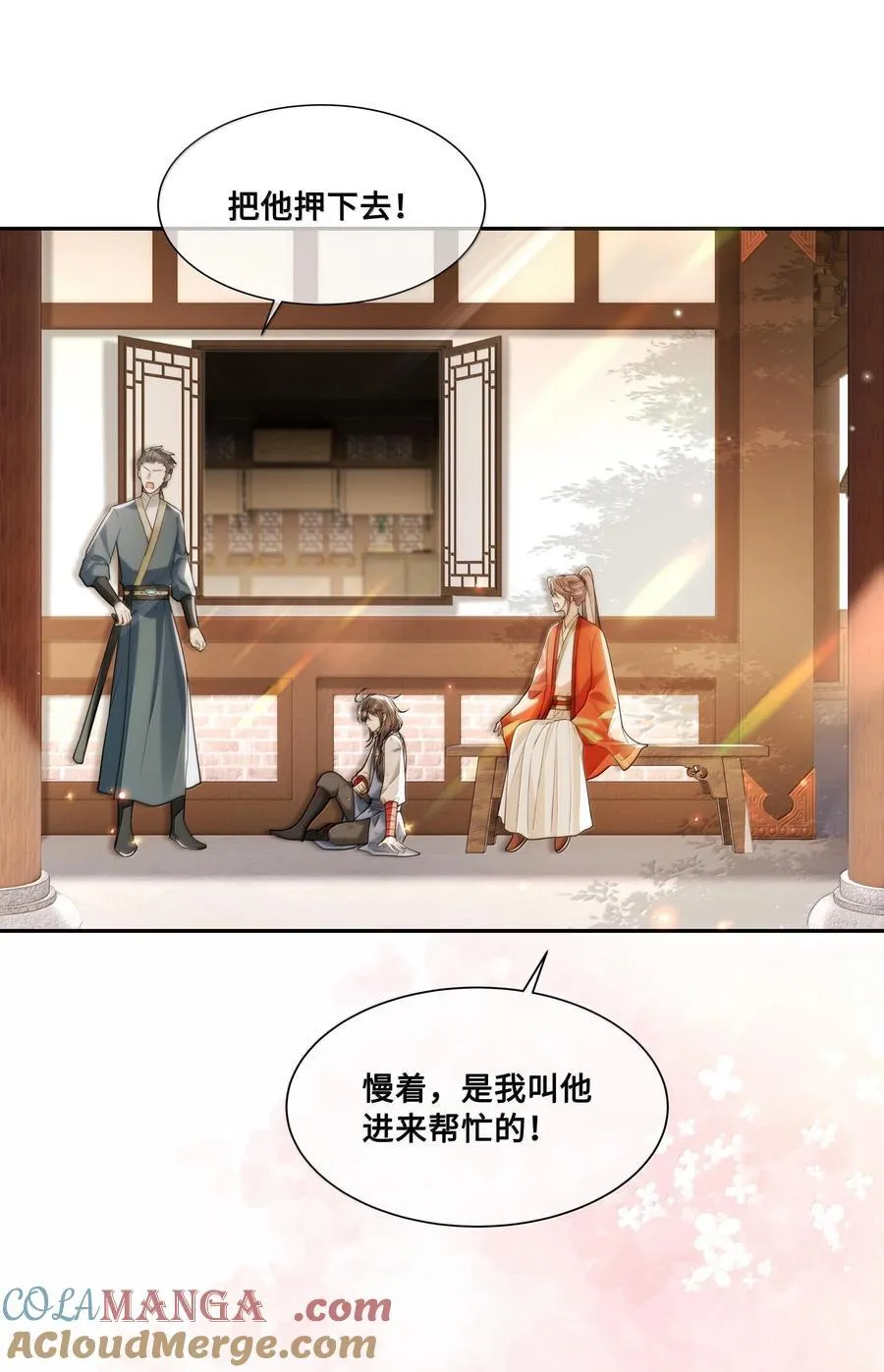 089 十九私会裴大人16