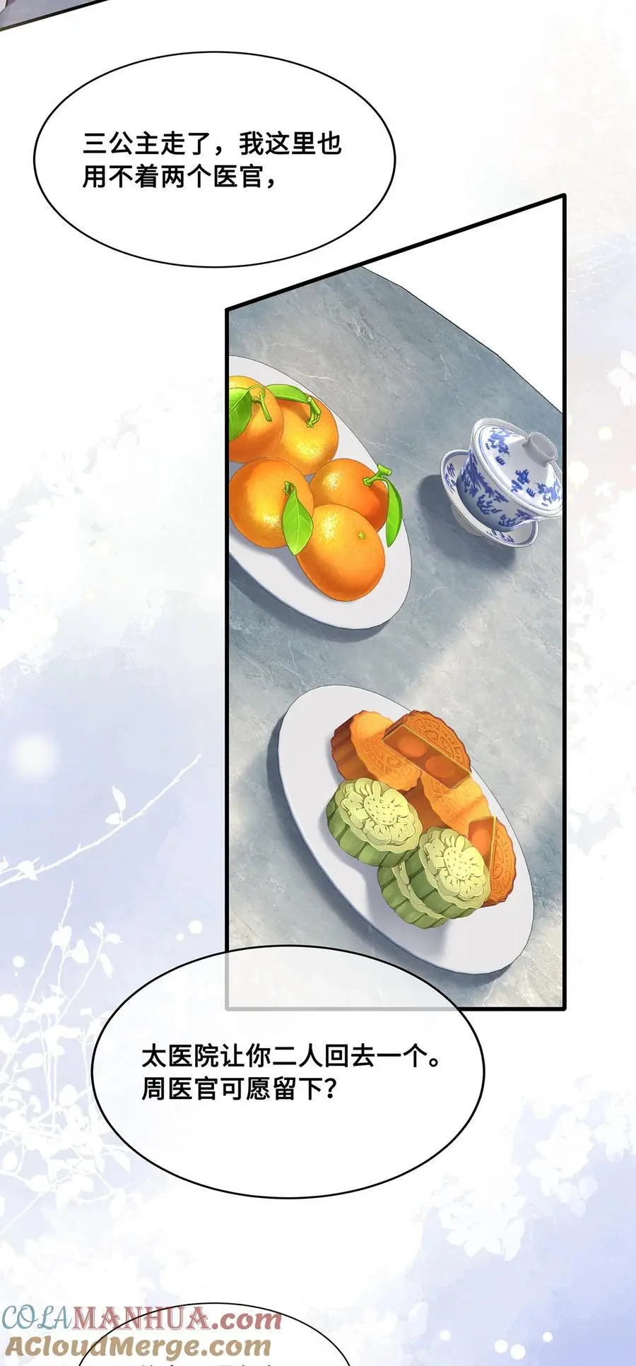 075 祁冰之再杀小九？！16