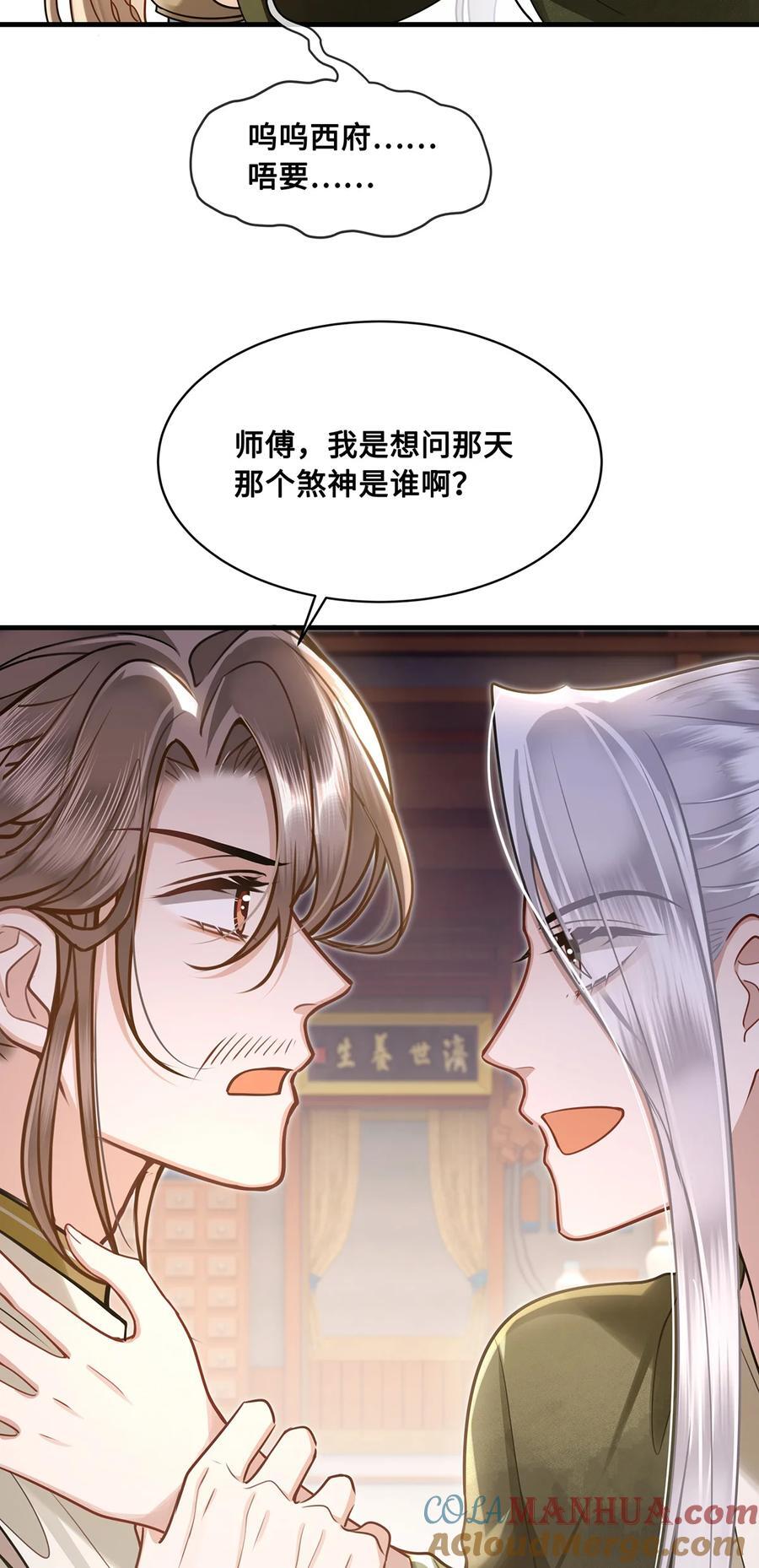 065 小沈大夫当选医官4