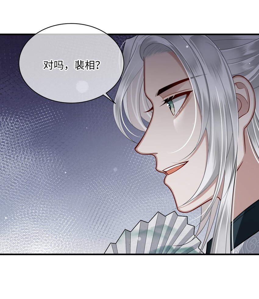 013 殿下不要害羞29
