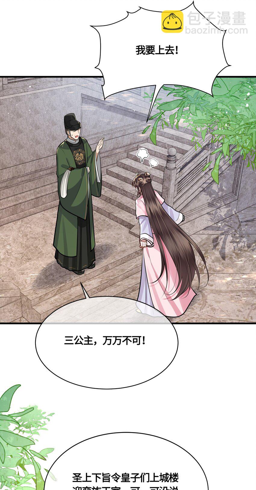 030 谁让你来这种地方？！3