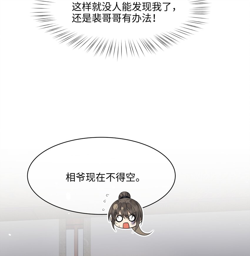 013 殿下不要害羞22