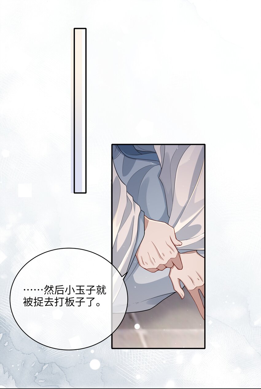 008 殿下，求人不是这样求的9