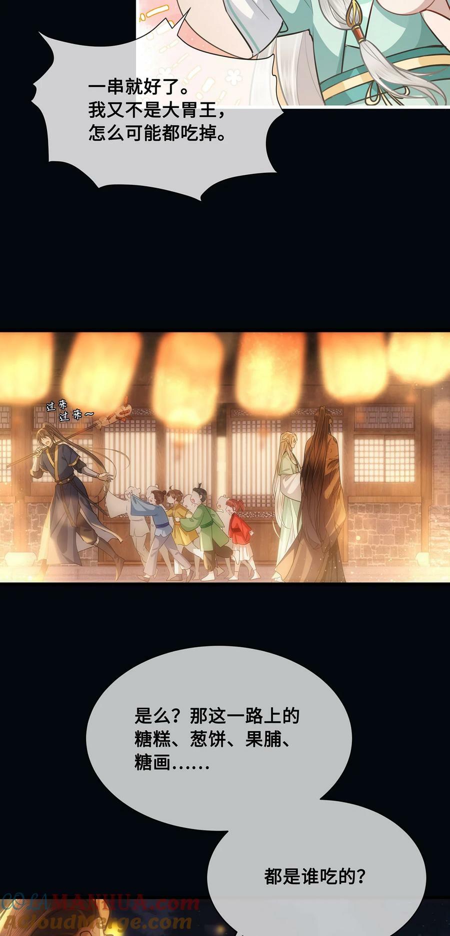 054 一场黄粱梦6
