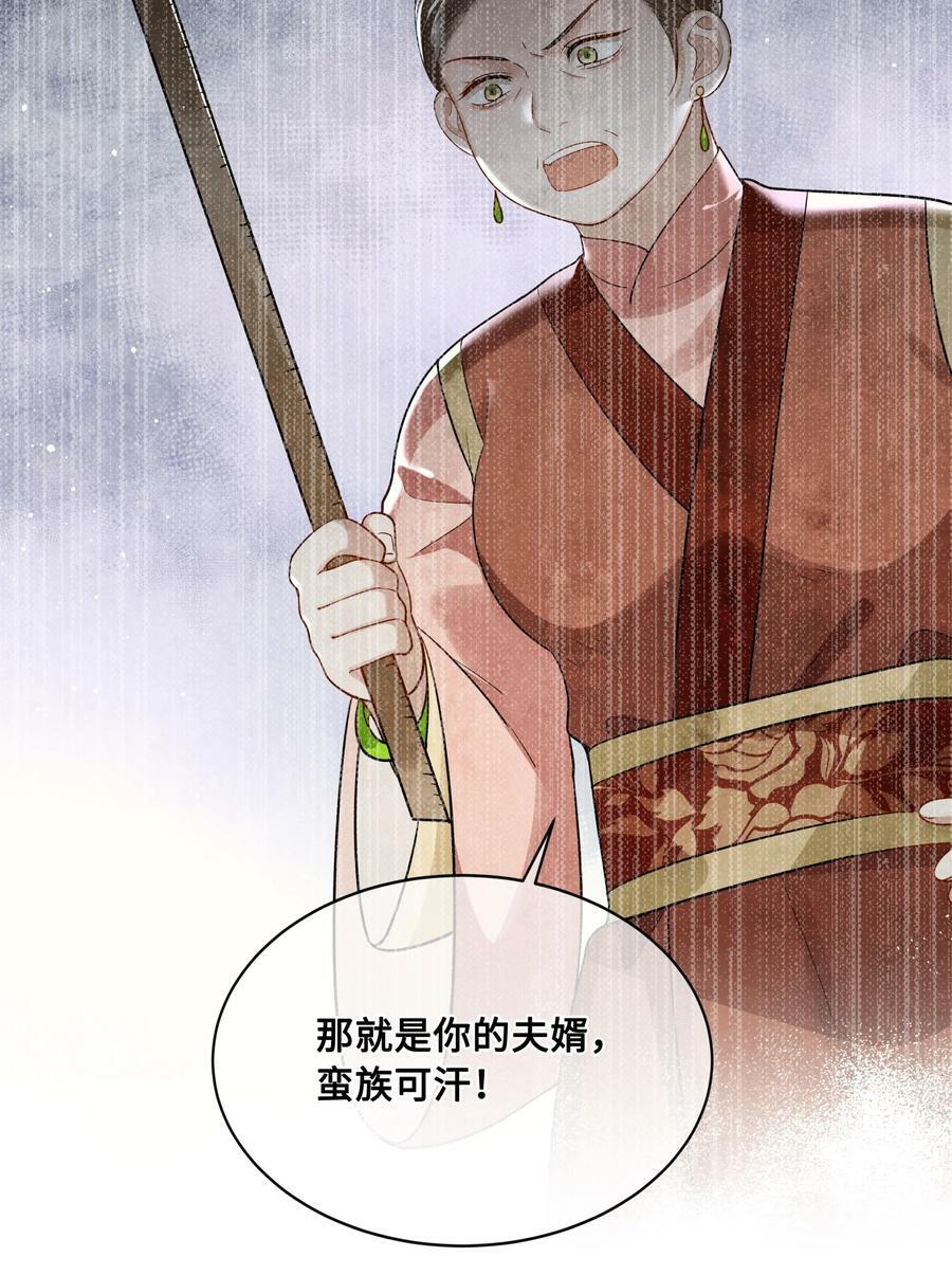 038 出嫁8