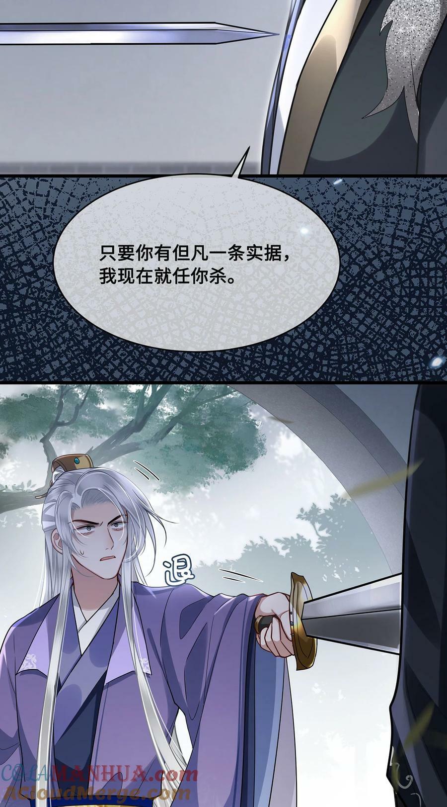 050 所谓真相12
