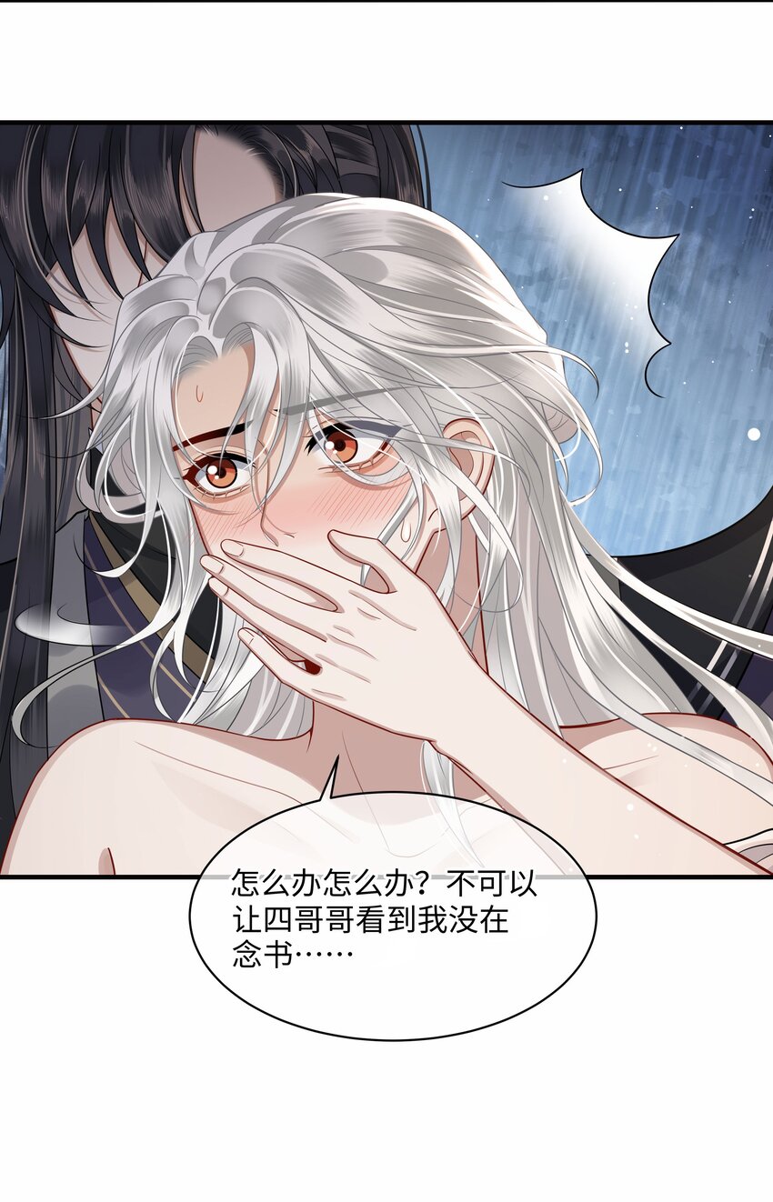 013 殿下不要害羞19