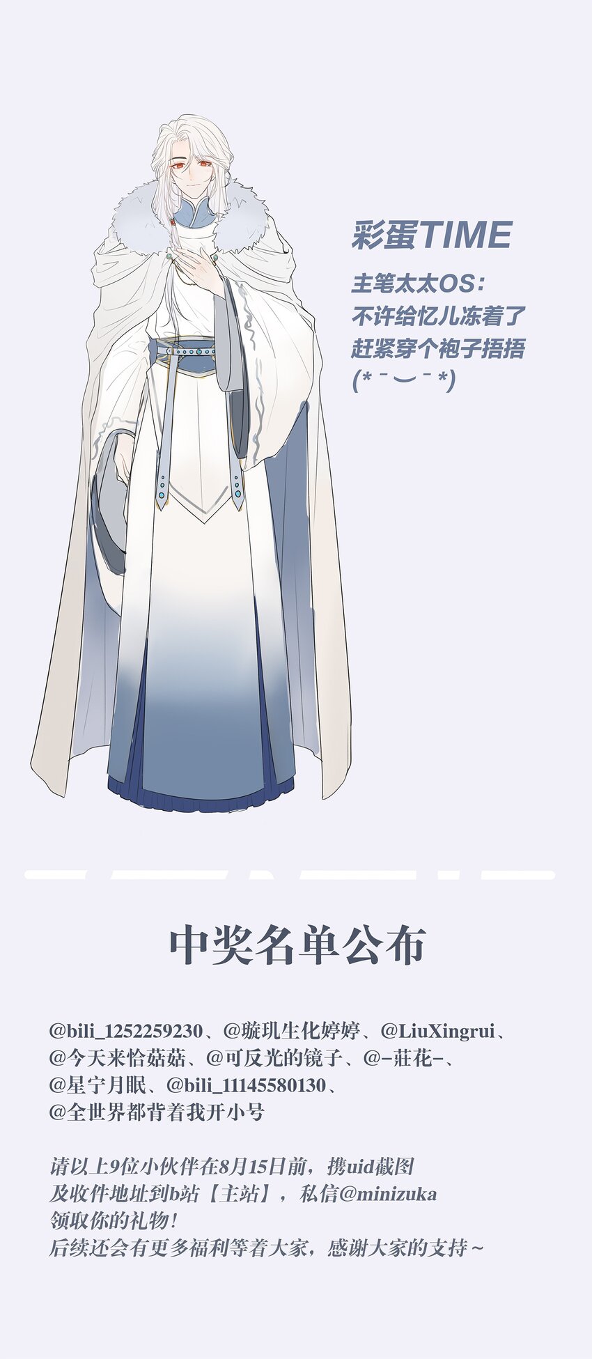 006 殿下许了一个愿33