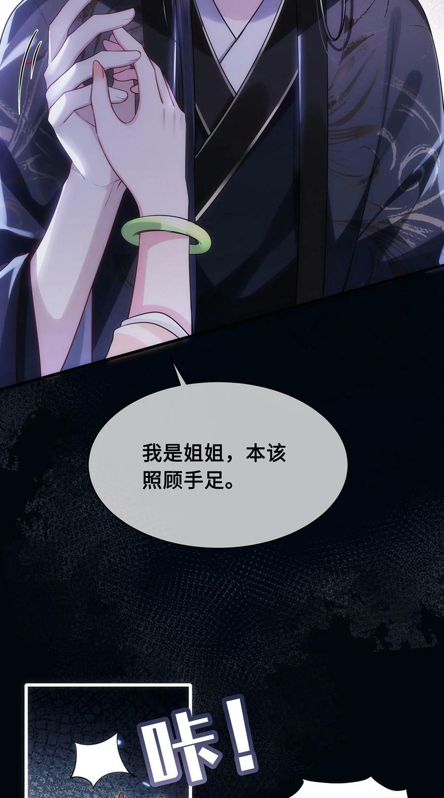 055 棠哥哥来救你了9