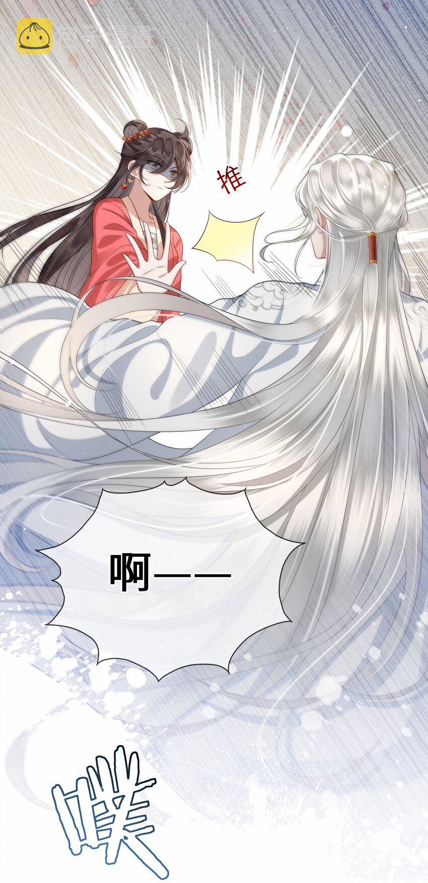 012 殿下被欺负17