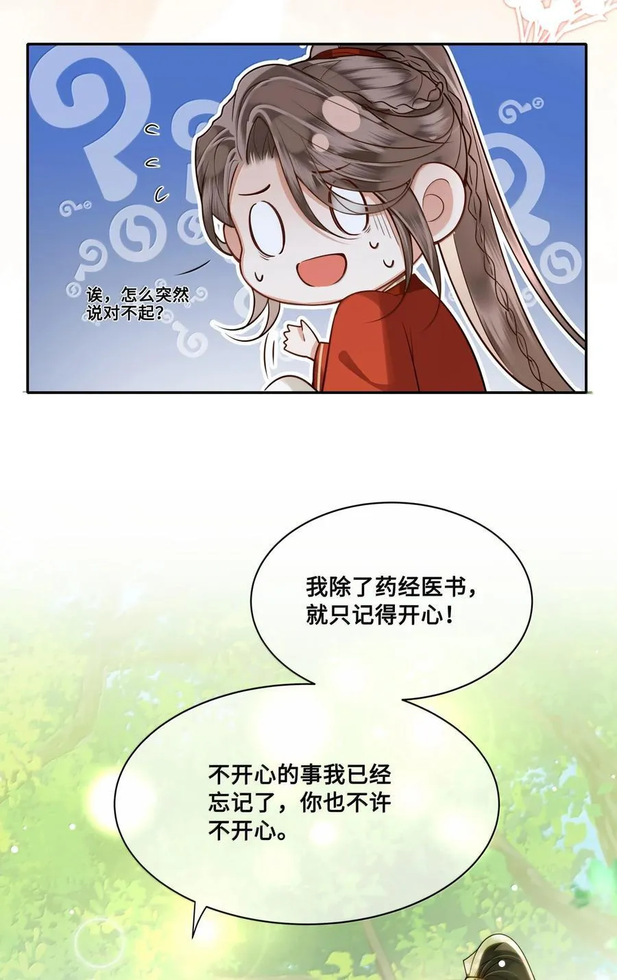 090 树上的约会13