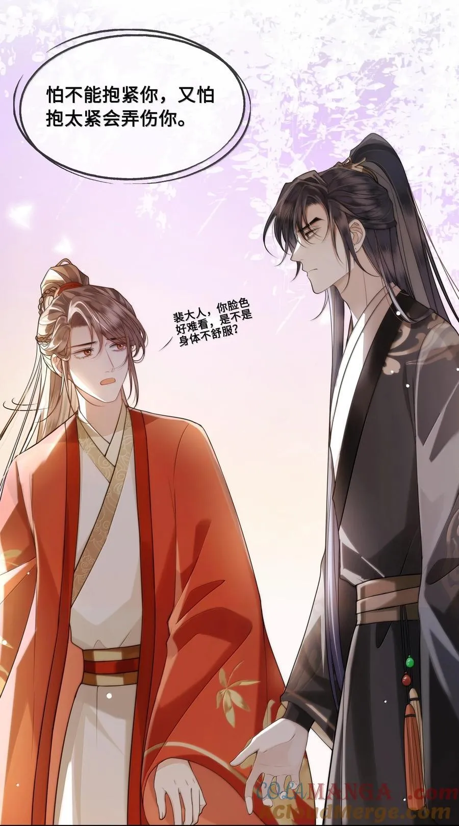 089 十九私会裴大人2