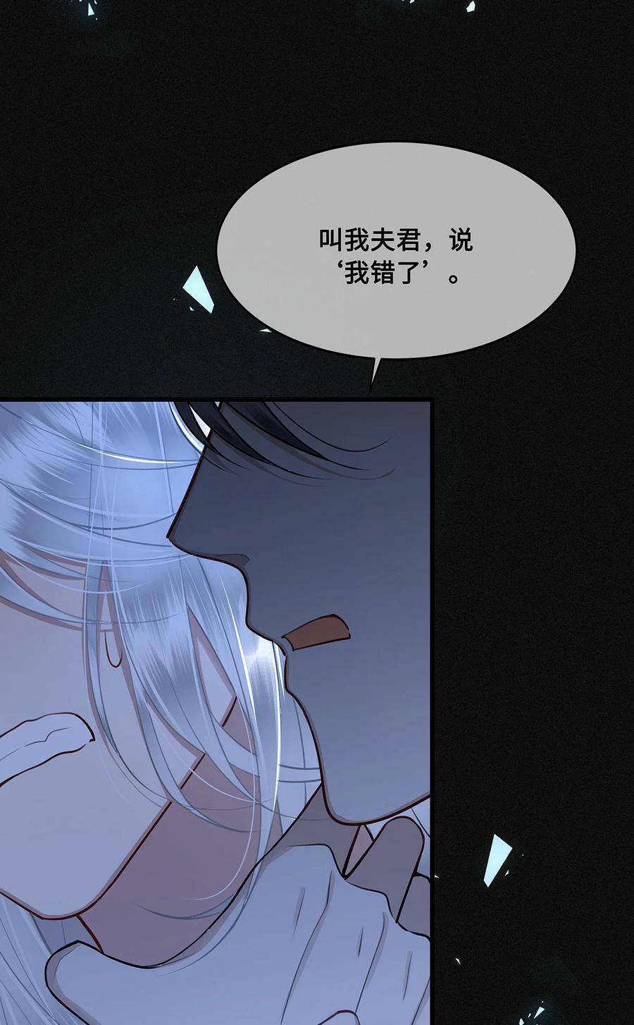 052 说‘夫君我错了’5