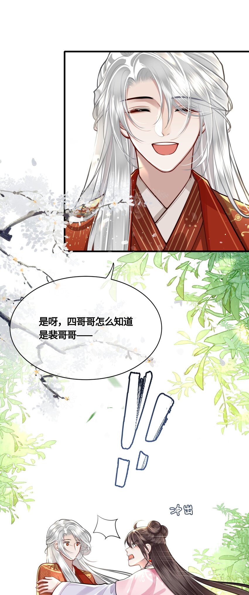 030 谁让你来这种地方？！31