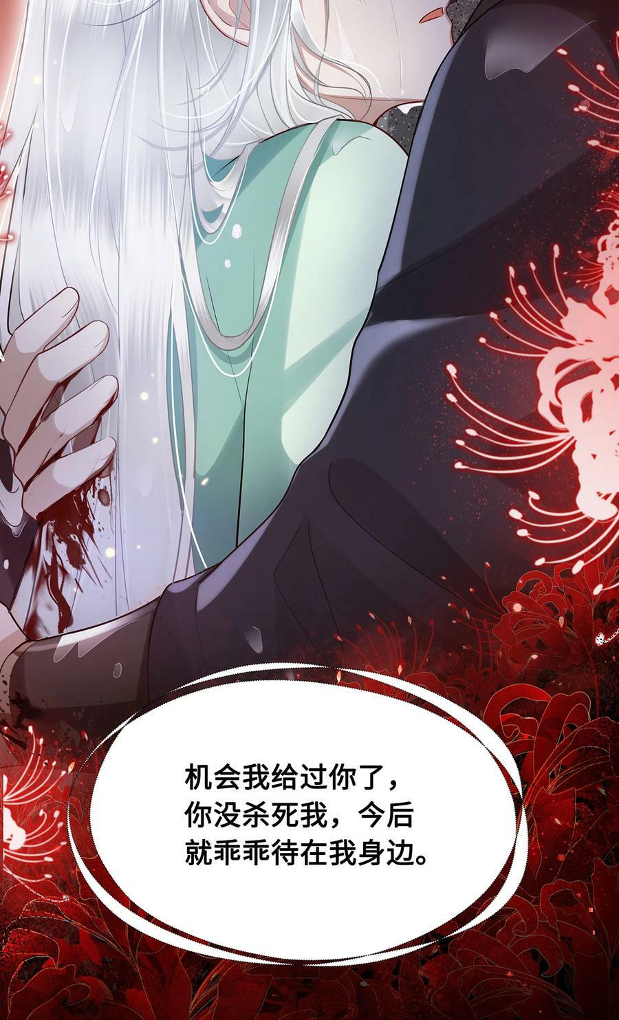 051 离开？除非我死17