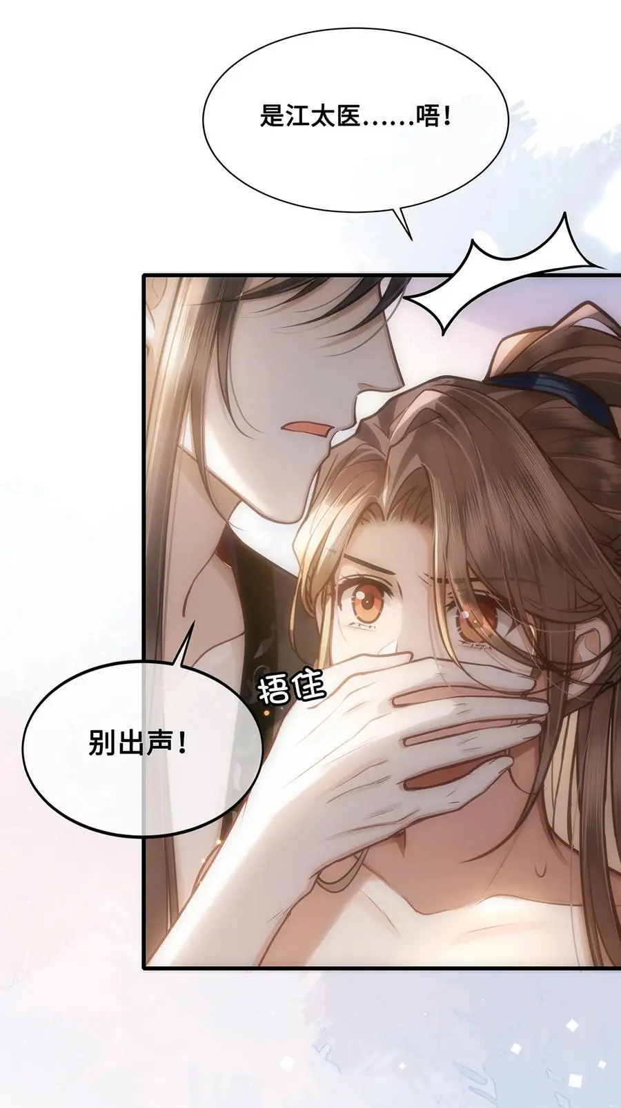 067 小沈大夫被掳走了！15