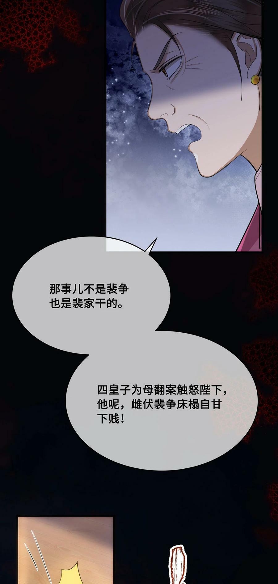 054 一场黄粱梦25