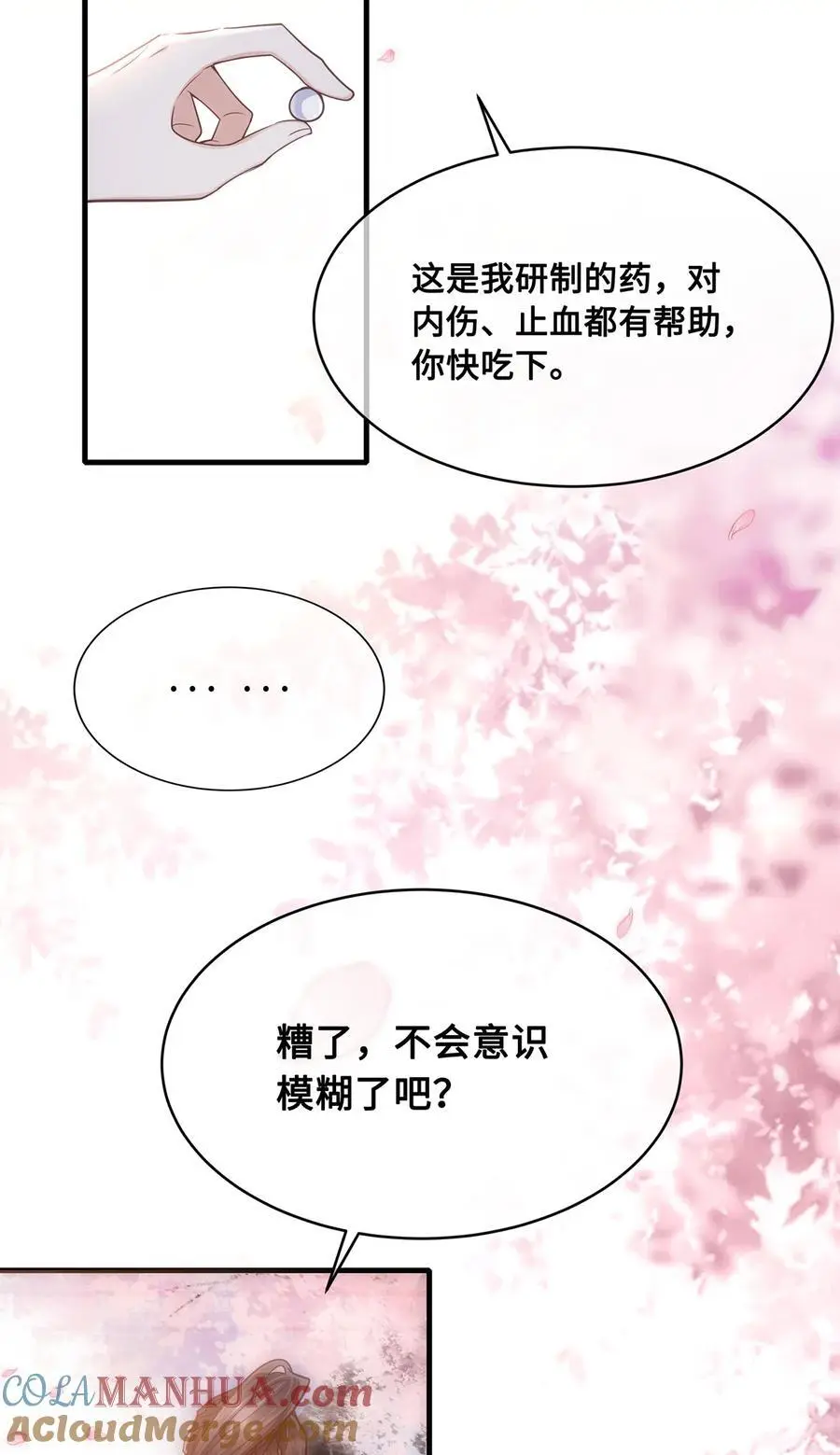 066 千帆过尽？裴争遇小九24